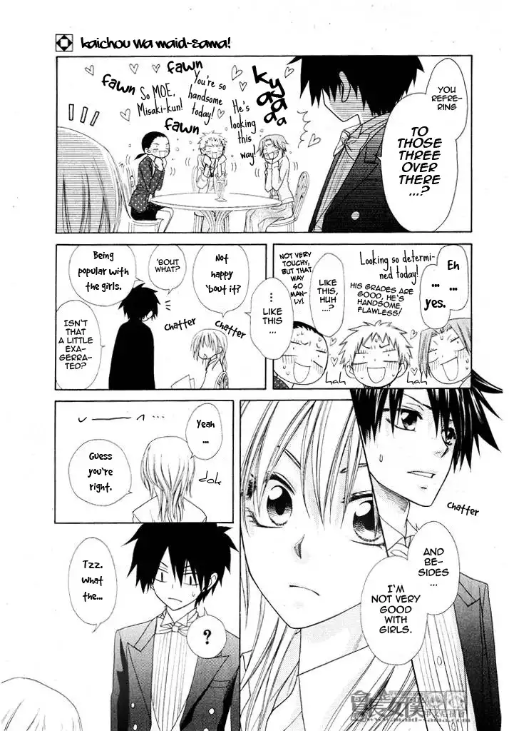 Kaichou Wa Maid-sama! Chapter 50.5 16